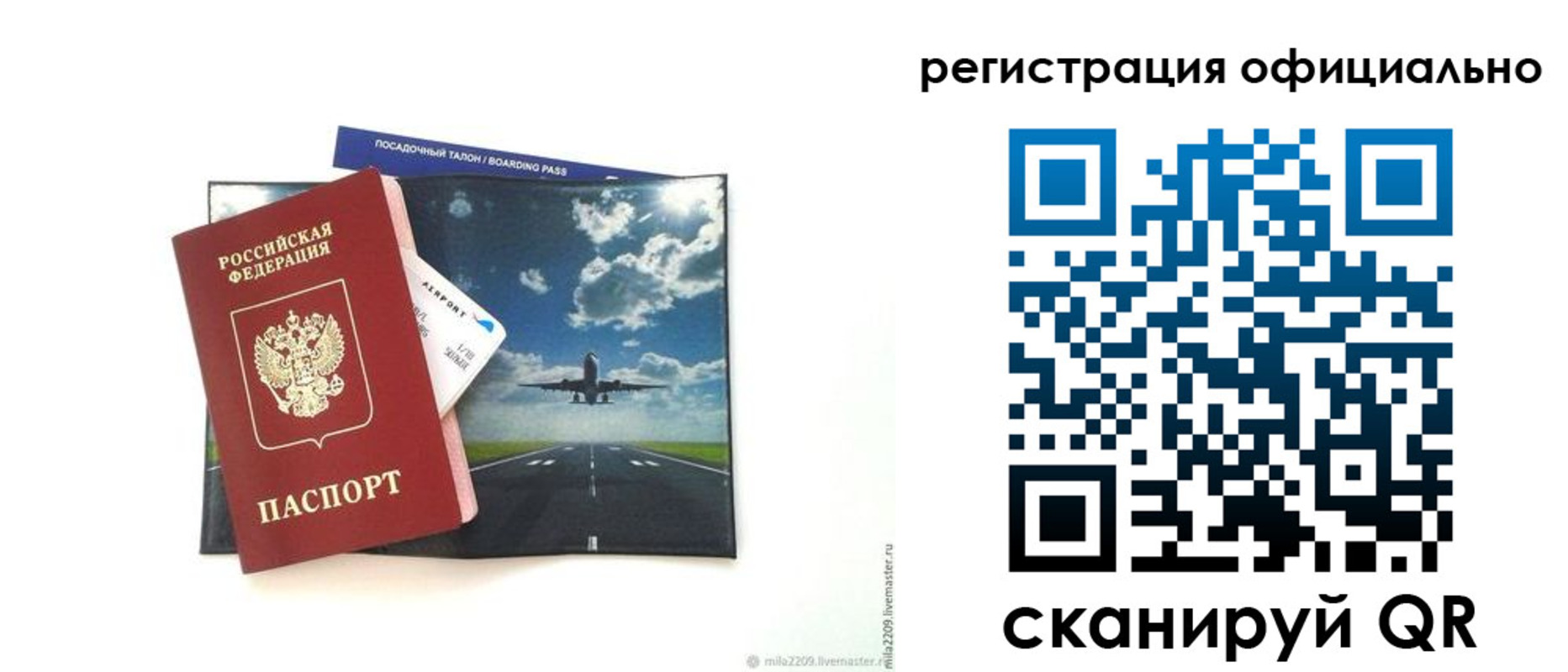 временная регистрация в квартире в Колпашево