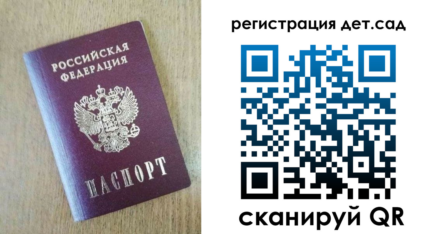 временная регистрация в Колпашево
